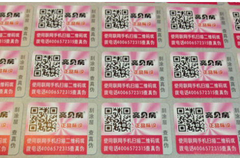 商品定制防伪标签印刷怎么控制套印精度？怎么避免出现重影偏移问题？