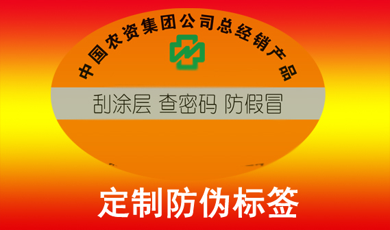 防伪码怎么弄？防伪码查询怎么申请的？
