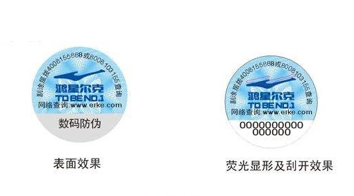 二维码防伪标签怎么做？生成、印刷与系统绑定教程