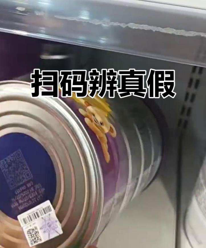 奶粉防伪码怎么看？奶粉防伪码正品查询网