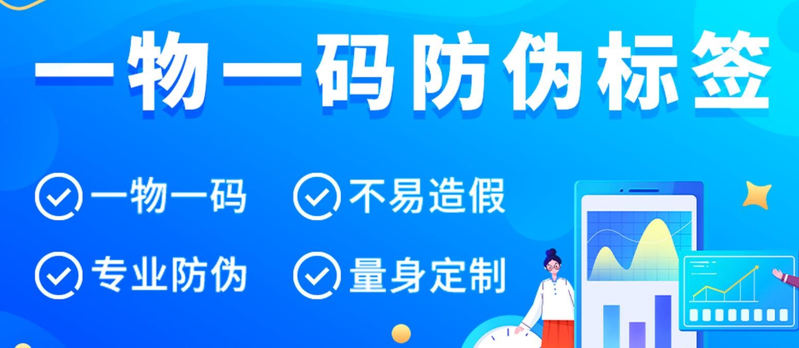易碎纸防伪标签一撕即毁，那怎么贴？贴了还能验真吗？