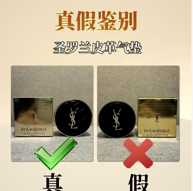 YSL真伪查询入口，圣罗兰正品查询扫一扫 