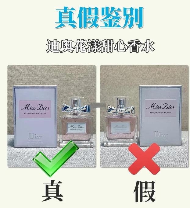 香水怎么防伪查询？香水防伪码在哪里查询？