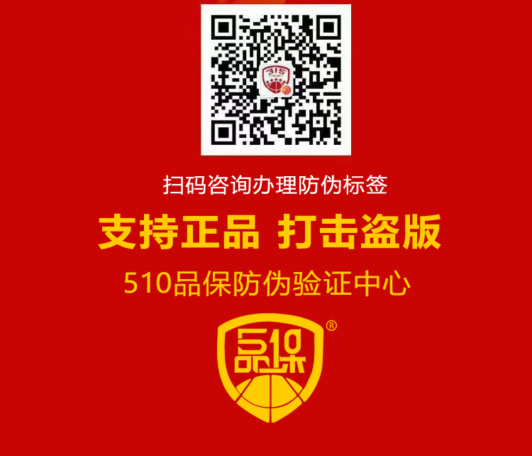怎么做产品防伪标签?印刷防伪标签完整方案分享 怎么做产品防伪标签?印刷防伪标签完整方案分享