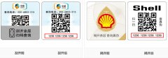 消费者如何找到防伪码-510品保防伪